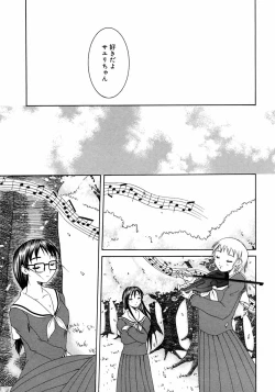 Page 123 of Futanarikko LOVE M