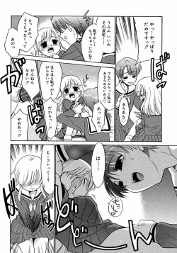 Page 14 of Futanarikko LOVE M