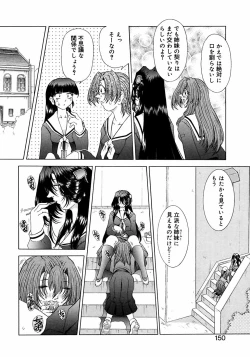 Page 152 of Futanarikko LOVE M