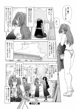 Page 162 of Futanarikko LOVE M