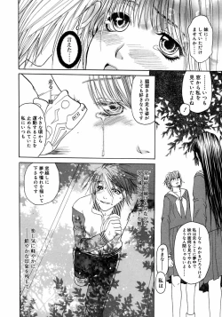 Page 170 of Futanarikko LOVE M