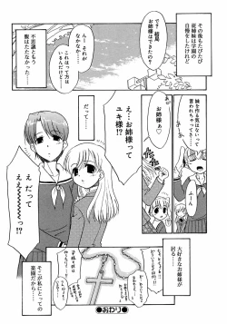 Page 22 of Futanarikko LOVE M