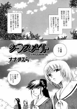 Page 23 of Futanarikko LOVE M