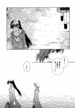 Page 27 of Futanarikko LOVE M