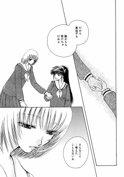 Page 29 of Futanarikko LOVE M