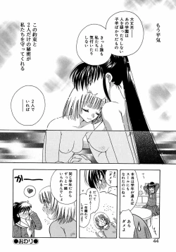 Page 46 of Futanarikko LOVE M