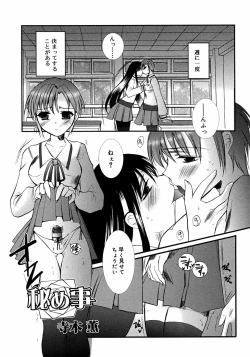 Page 47 of Futanarikko LOVE M