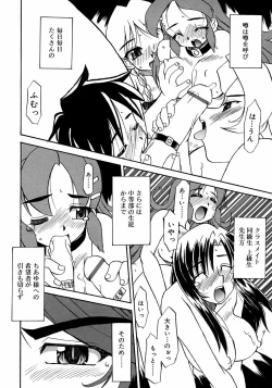 Page 60 of Futanarikko LOVE M