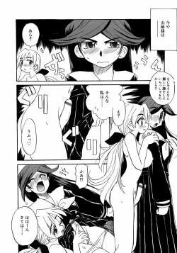 Page 61 of Futanarikko LOVE M