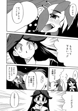 Page 66 of Futanarikko LOVE M