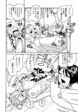 Page 88 of Futanarikko LOVE M