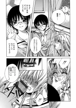 Page 95 of Futanarikko LOVE M