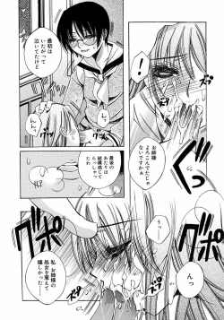 Page 97 of Futanarikko LOVE M