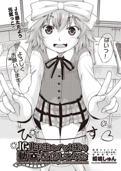 Page 103 of COMIC AUN Kai Vol. 6