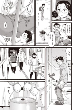 Page 120 of COMIC AUN Kai Vol. 6