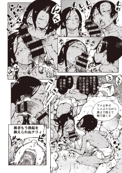 Page 17 of COMIC AUN Kai Vol. 6