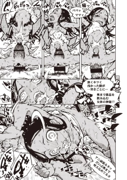 Page 24 of COMIC AUN Kai Vol. 6