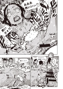 Page 26 of COMIC AUN Kai Vol. 6