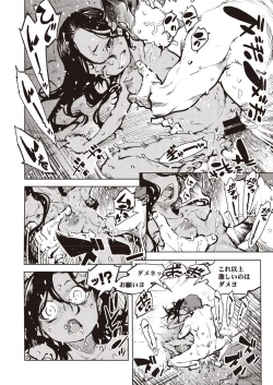 Page 35 of COMIC AUN Kai Vol. 6