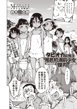 Page 3 of COMIC AUN Kai Vol. 6