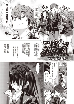 Page 40 of COMIC AUN Kai Vol. 6