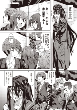 Page 41 of COMIC AUN Kai Vol. 6