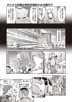 Page 4 of COMIC AUN Kai Vol. 6