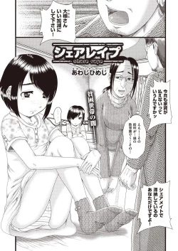 Page 60 of COMIC AUN Kai Vol. 6