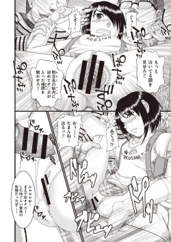 Page 69 of COMIC AUN Kai Vol. 6