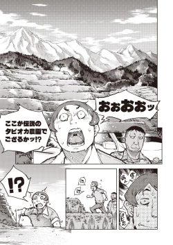 Page 6 of COMIC AUN Kai Vol. 6