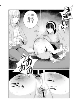 Page 16 of Keishi Ijime