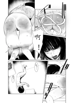 Page 7 of Keishi Ijime