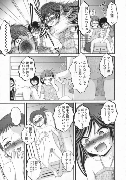Page 110 of COMIC LO 2008-10 Vol. 55