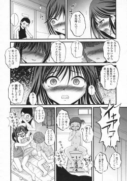 Page 111 of COMIC LO 2008-10 Vol. 55