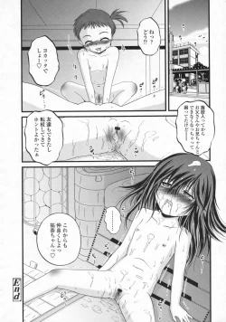 Page 123 of COMIC LO 2008-10 Vol. 55