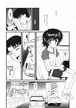 Page 177 of COMIC LO 2008-10 Vol. 55