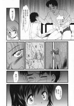 Page 181 of COMIC LO 2008-10 Vol. 55