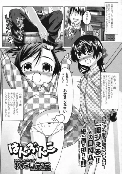 Page 194 of COMIC LO 2008-10 Vol. 55