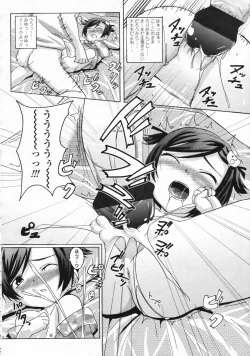 Page 199 of COMIC LO 2008-10 Vol. 55