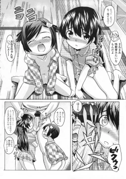 Page 207 of COMIC LO 2008-10 Vol. 55