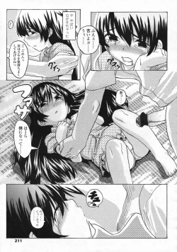 Page 212 of COMIC LO 2008-10 Vol. 55