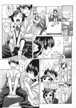 Page 224 of COMIC LO 2008-10 Vol. 55