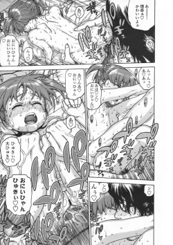 Page 22 of COMIC LO 2008-10 Vol. 55