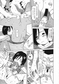 Page 234 of COMIC LO 2008-10 Vol. 55