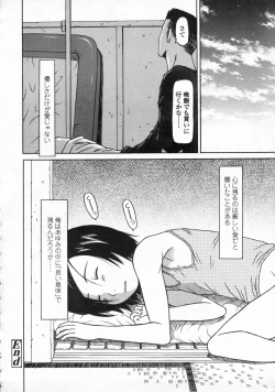 Page 241 of COMIC LO 2008-10 Vol. 55