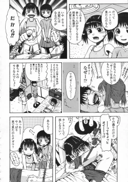 Page 245 of COMIC LO 2008-10 Vol. 55