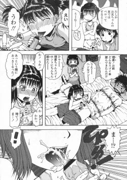 Page 246 of COMIC LO 2008-10 Vol. 55