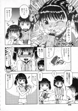 Page 247 of COMIC LO 2008-10 Vol. 55