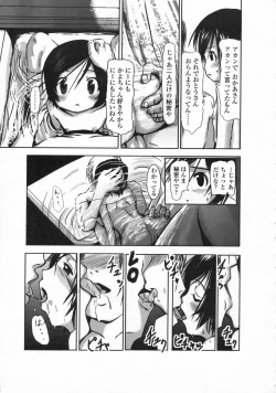 Page 266 of COMIC LO 2008-10 Vol. 55