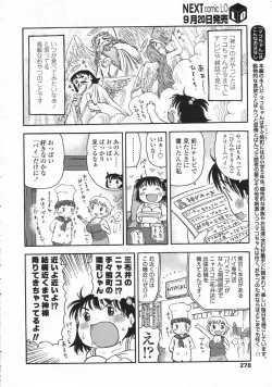 Page 279 of COMIC LO 2008-10 Vol. 55
